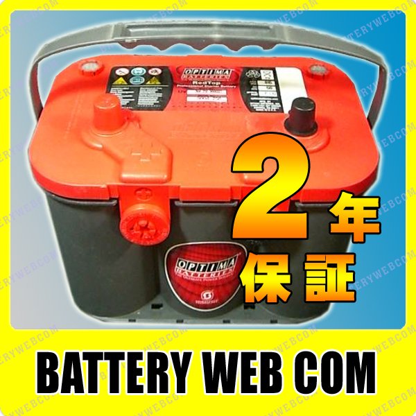レッドトップシリーズ RT1050U オプティマ 自動車 バッテリー