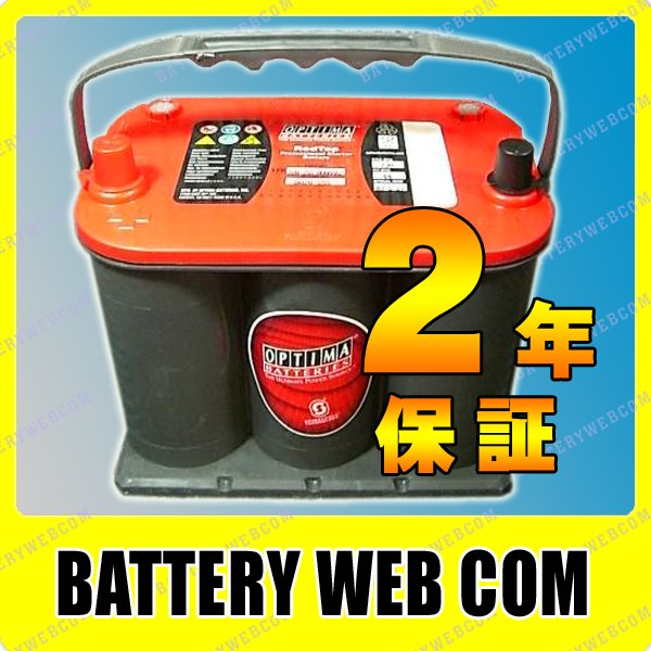 レッドトップシリーズ RT925S-R オプティマ 自動車 バッテリー REDTOP 車