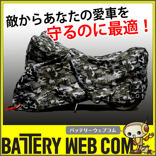 OSS 【 大阪繊維資材 】 カモフラージュバイクカバー シティー