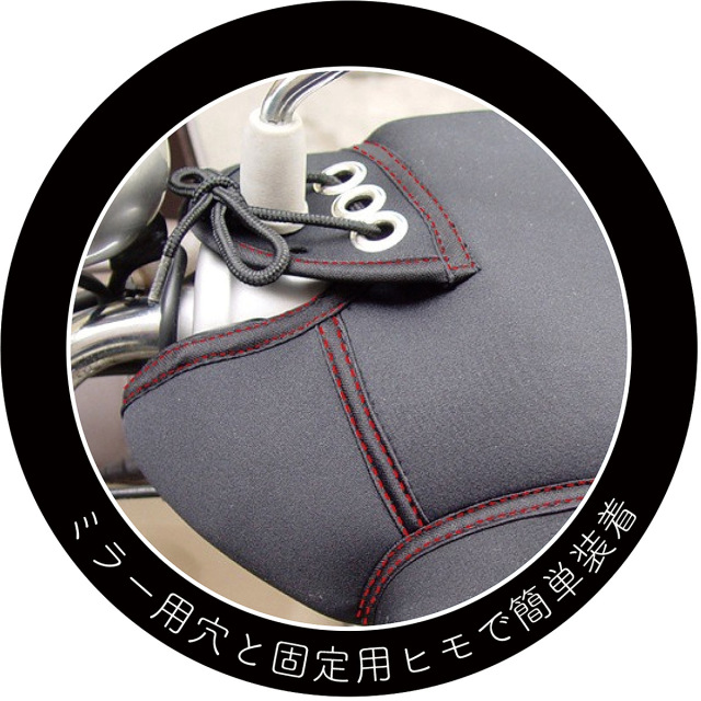 WNHC-03 大阪繊維資材 OSS 防水・防寒ネオプレーンハンドルカバー