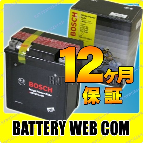 RBTX7L-N ボッシュ RBTX7L-BS バイク バッテリー BOSCH