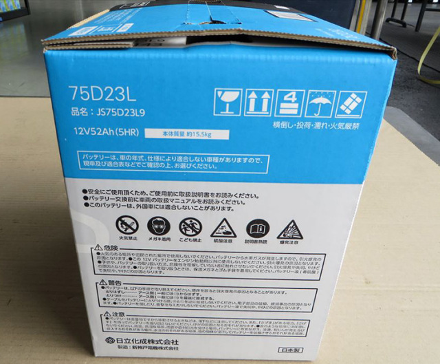 STA75D23L9B エナジーウィズ( 昭和電工 ) バッテリー 【旧品番 JS STA75D23L9B エナジーウィズ( 昭和電工 ) バッテリー 【旧品番 JS