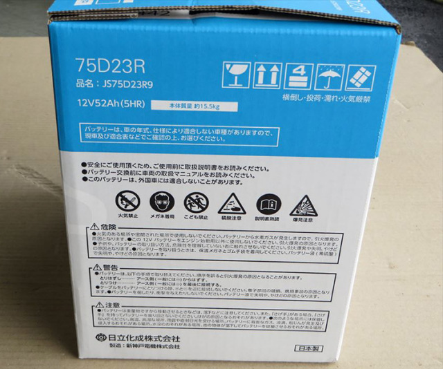 75D23L 1個 バッテリー 新車外し 75D23L 1個 バッテリー 新車外し