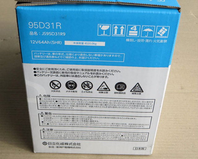 車用 バッテリー 95D31R STA95D31R9B STA95D31R9B エナジーウィズ（ 昭和電工 ） バッテリー 【旧品番 JS