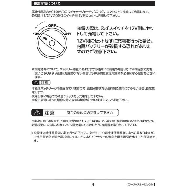 ジャンプスターター パワーブースター 12V 24V 両用 ツールパワー