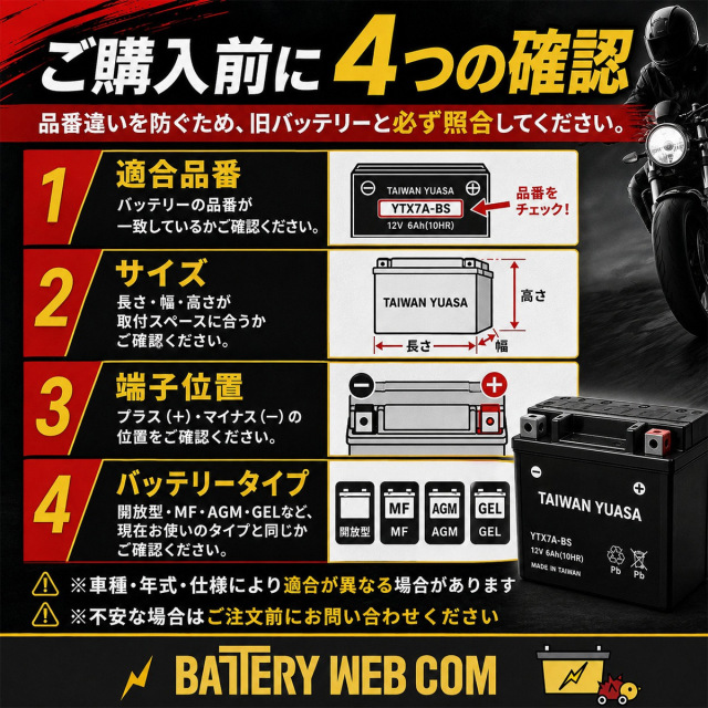 海外YUASA ユアサ バイク 用 バッテリー 【制御弁式】 TTZ7SL 【PL保険