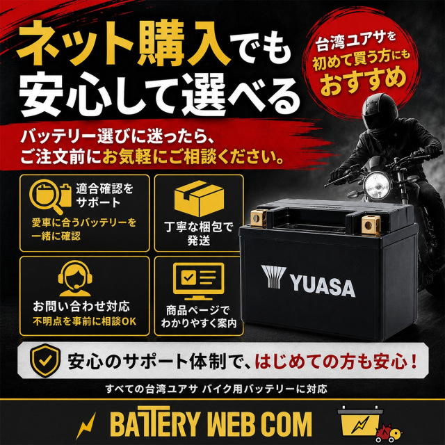 海外YUASA ユアサ バイク 用 バッテリー 【制御弁式】 YTX7L-BS 【PL