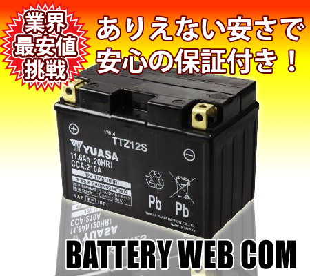新品未使用 バイク用バッテリー TTZ12S バイク用バッテリー TTZ12S 密閉型 台湾ユアサ YUASA 正規代理店