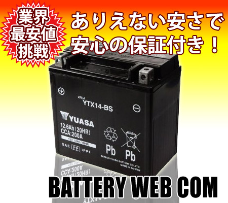 海外YUASA ユアサ バイク 用 バッテリー 【制御弁式】 YTX14-BS 【PL 