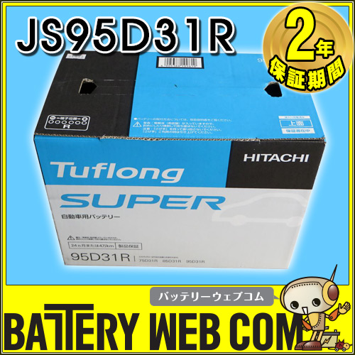 車用 バッテリー 95D31R STA95D31R9B STA95D31R9B エナジーウィズ（ 昭和電工 ） バッテリー 【旧品番 JS