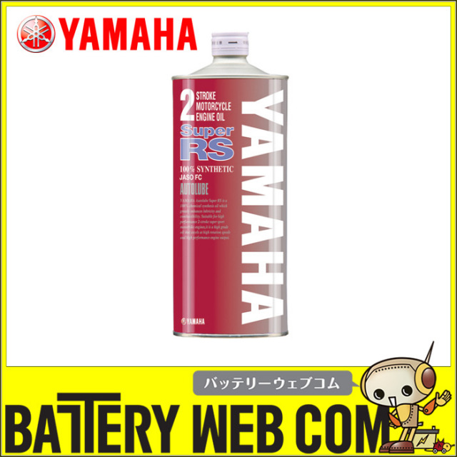 YAMAHA オイル オートルーブスーパーRS 1L 10W-40 化学合成油