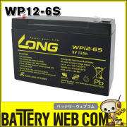 LON-WP12-6S
