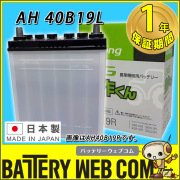STA40B19L9B エナジーウィズ（ 昭和電工 ） バッテリー 【旧品番 JS