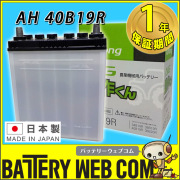 【85D26R 】バッテリー トラクター 農機用   AG 豊作くん 楽天市場】【先着10名☆8/24（20時〜）最大2000円OFFクーポン