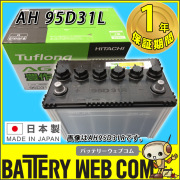 日立（新神戸電機）農機用