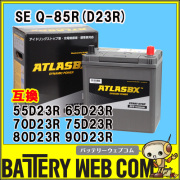 アトラス（ATLAS）