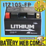 az-itz10s-fp
