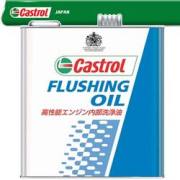 cas-oil-055