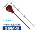 da-sgm-s
