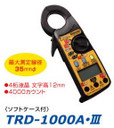 da-trd-1000a3