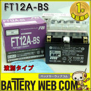 ft12a-bs