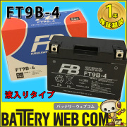 フルカワバッテリー　FT9B-4 楽天市場】古河電池 FURUKAWA BATTERY FT9B-4 バイク用
