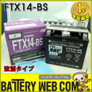 ftx14-bs