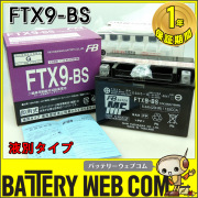 ftx9-bs