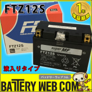ftz12s