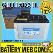 STA95D31L9B エナジーウィズ（ 昭和電工 ） バッテリー 【旧品番 JS