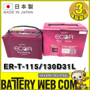 ユアサバッテリー　エコアールレボルーション GSユアサ ECO.R(エコアール) レボリューション ER-K-50/50B19L｜うさ