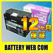 ジーエスユアサバッテリー｜バッテリーウェブコム｜自動車バッテリー