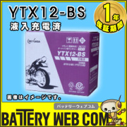 gy-ytx12-bs-c