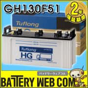 HGA155G519B エナジーウィズ（ 昭和電工 ） バッテリー HGA