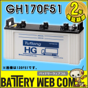 アクアドリーム　90D23R アクアドリーム DB-90D23R ダイヤモンド 国産車用 充電制御車対応