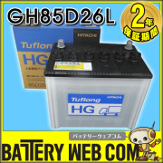 hg-85d26l