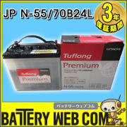 日立（新神戸電機）