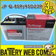 日立（新神戸電機）