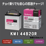 日立（新神戸電機）