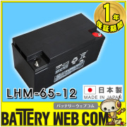 日立小型蓄電池