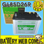 GS YUASA 85D26R バッテリー　ユアサ 51zgNFEu+mL._UF350,350_QL50_.jpg