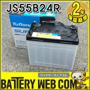 BV-55B24R-N 自動車 バッテリー GS ユアサ Unistar UN-55B24R