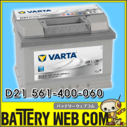 varta-561400060