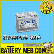 varta-570901076-1