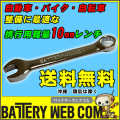 10wrench