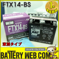 ftx14-bs