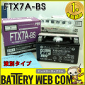 ftx7a-bs