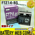ftz14-bs