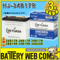 gb-hj-34b17r