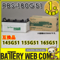 gb-pbs-180g51